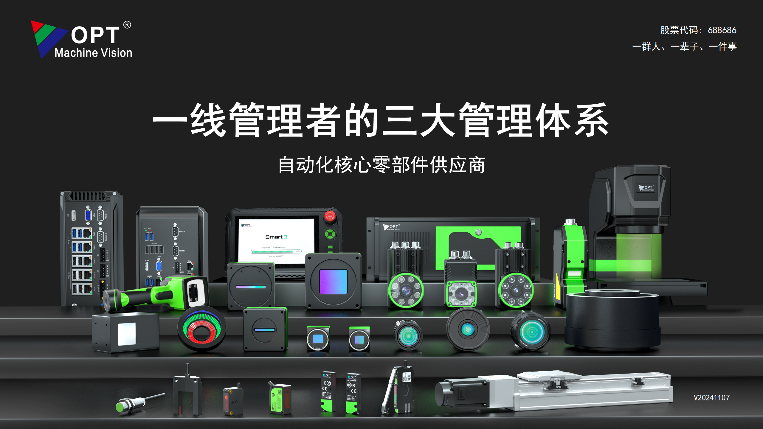 一线管理者的三大管理体系