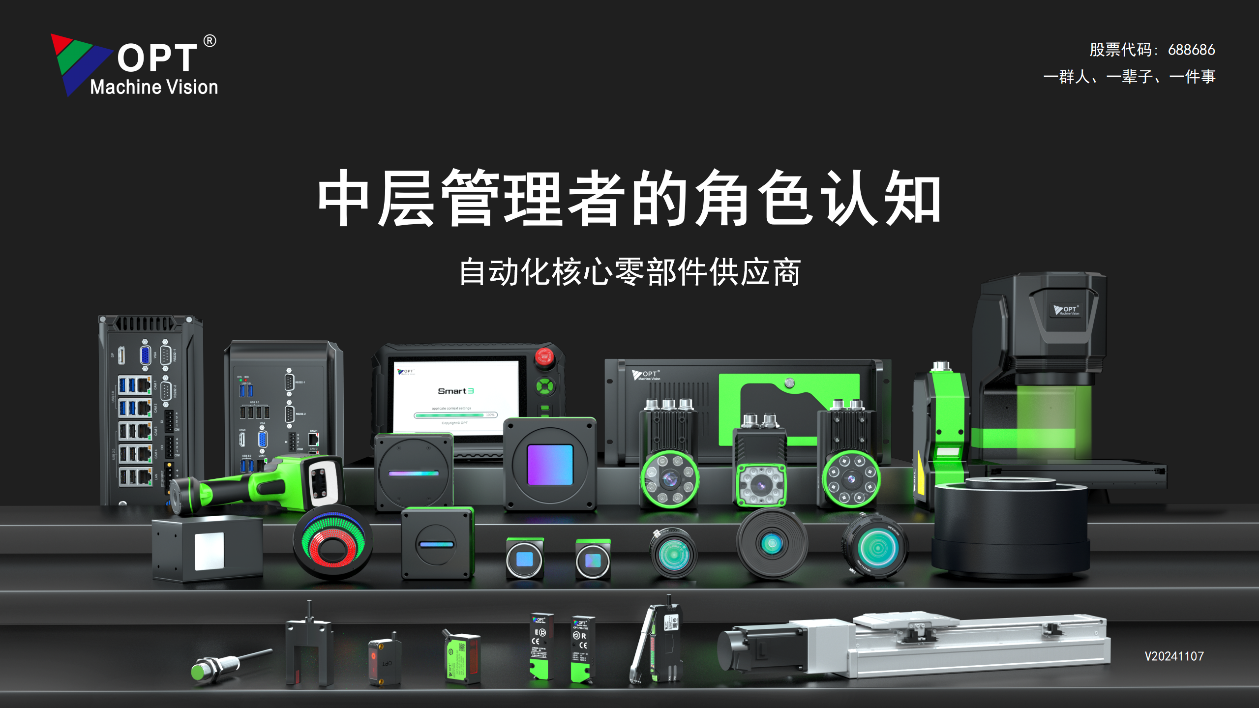 中层管理者的角色认知
