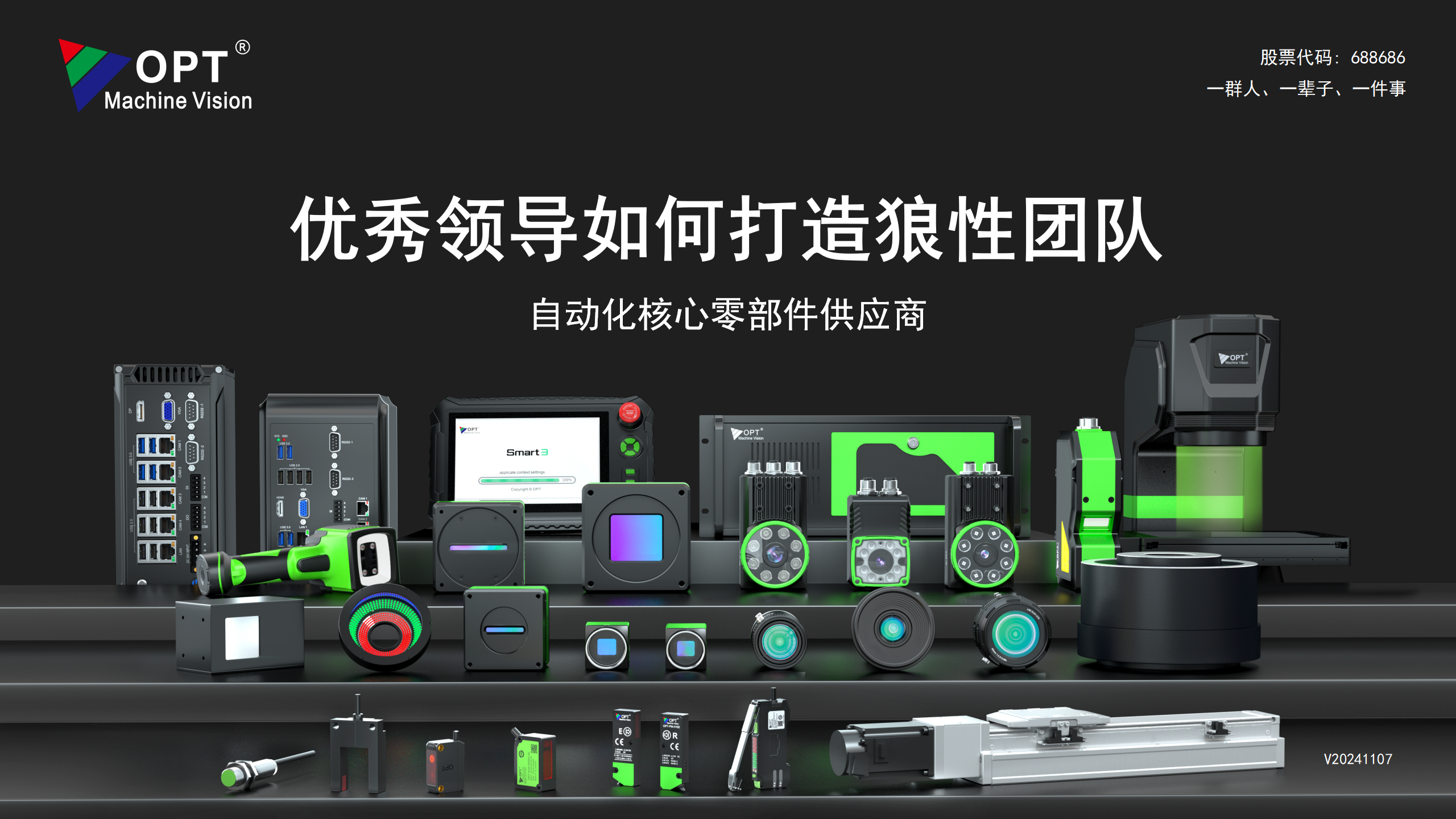 优秀领导如何打造狼性团队