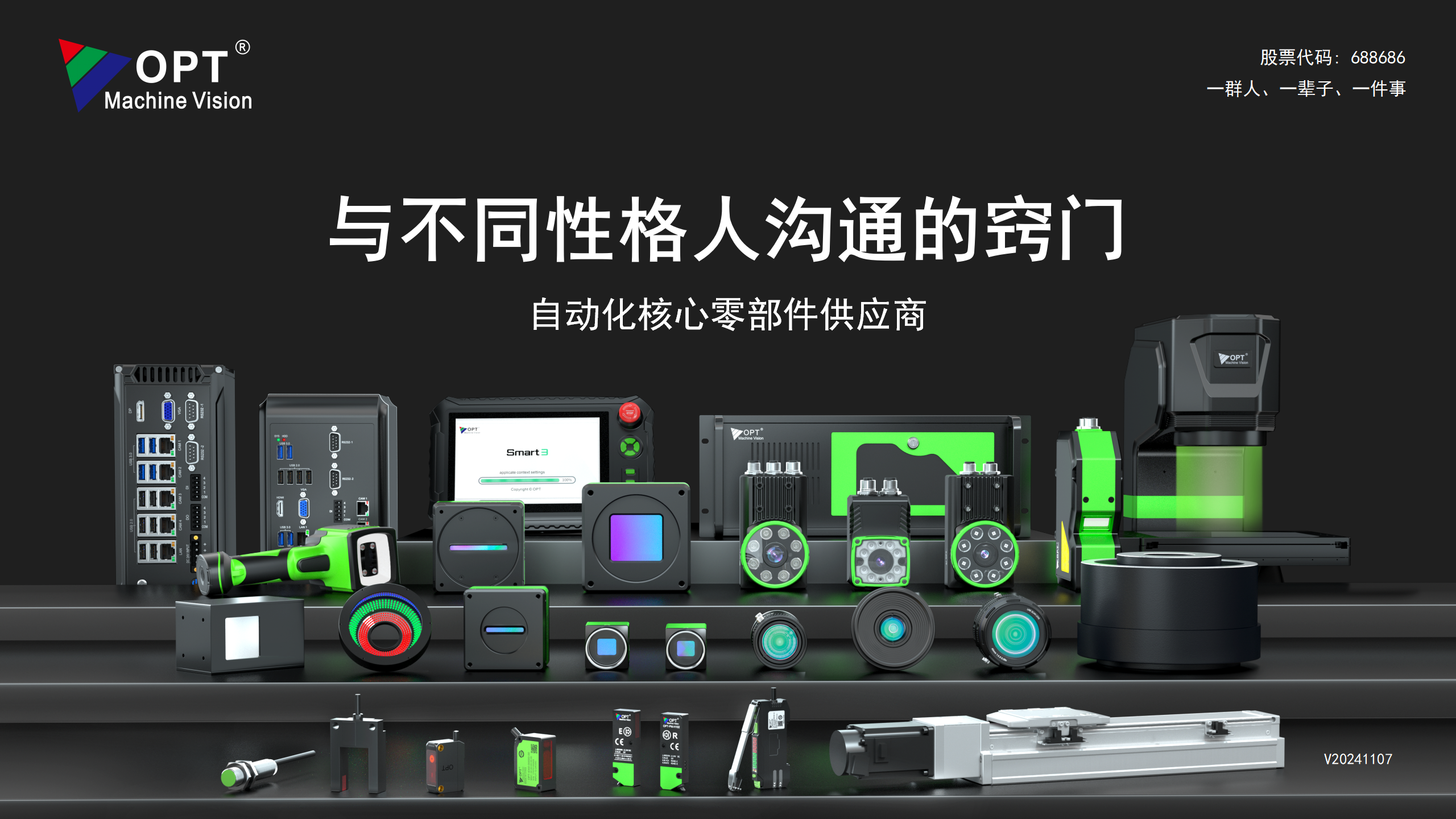 与不同性格人沟通的窍门