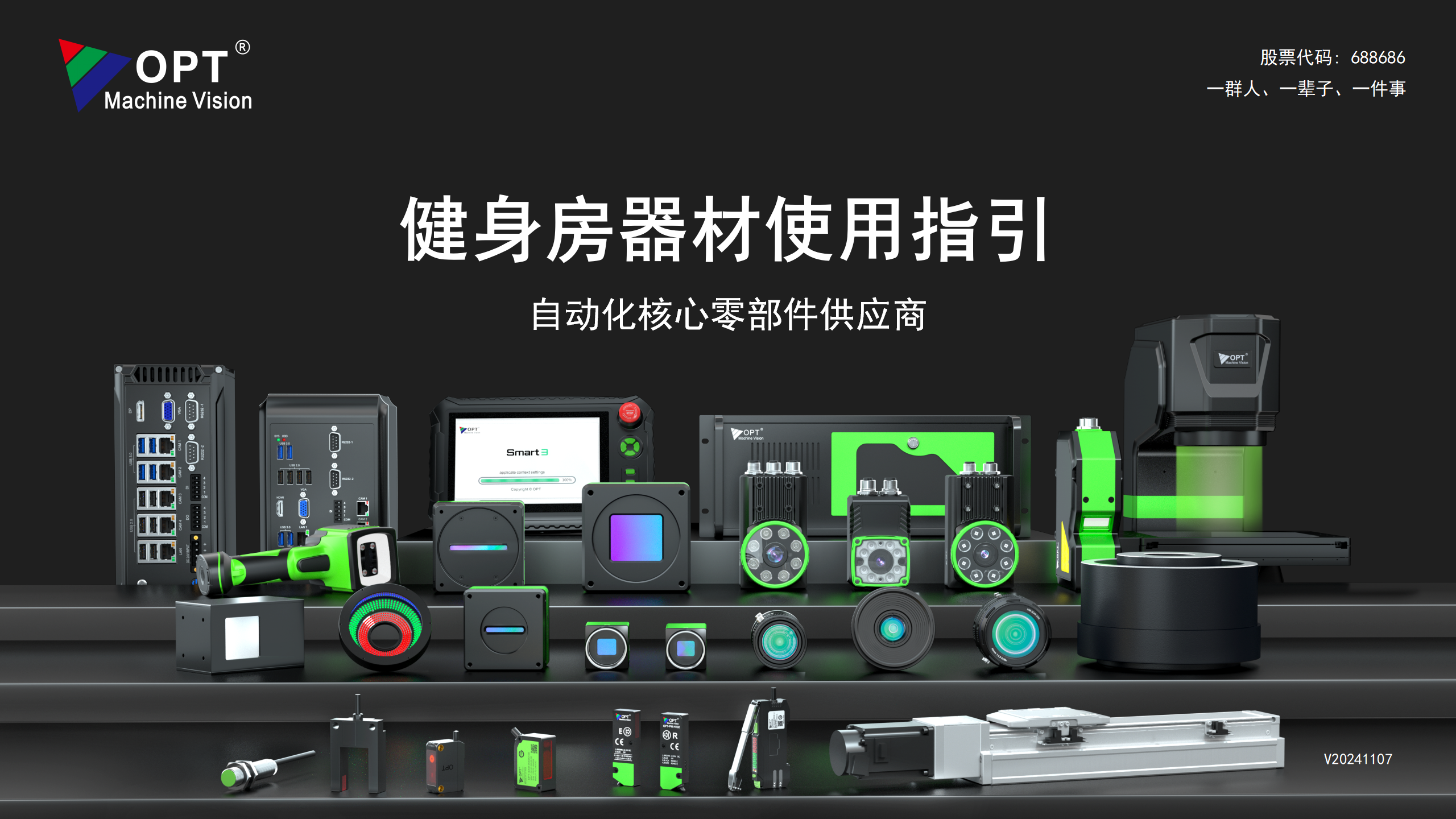 健身房器材使用指引