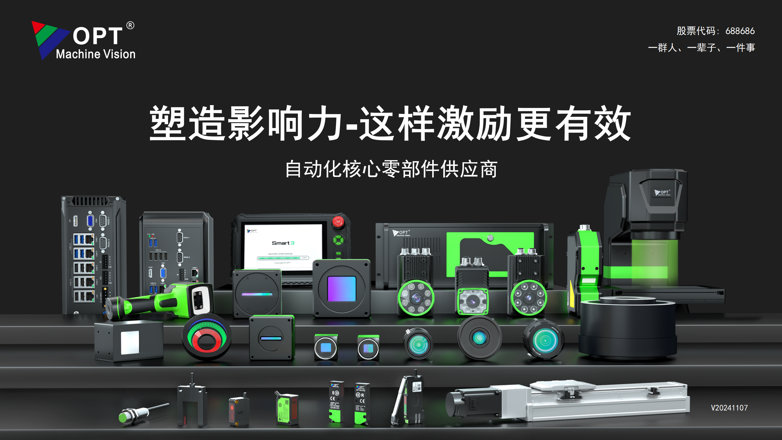 塑造影响力-这样激励更有效