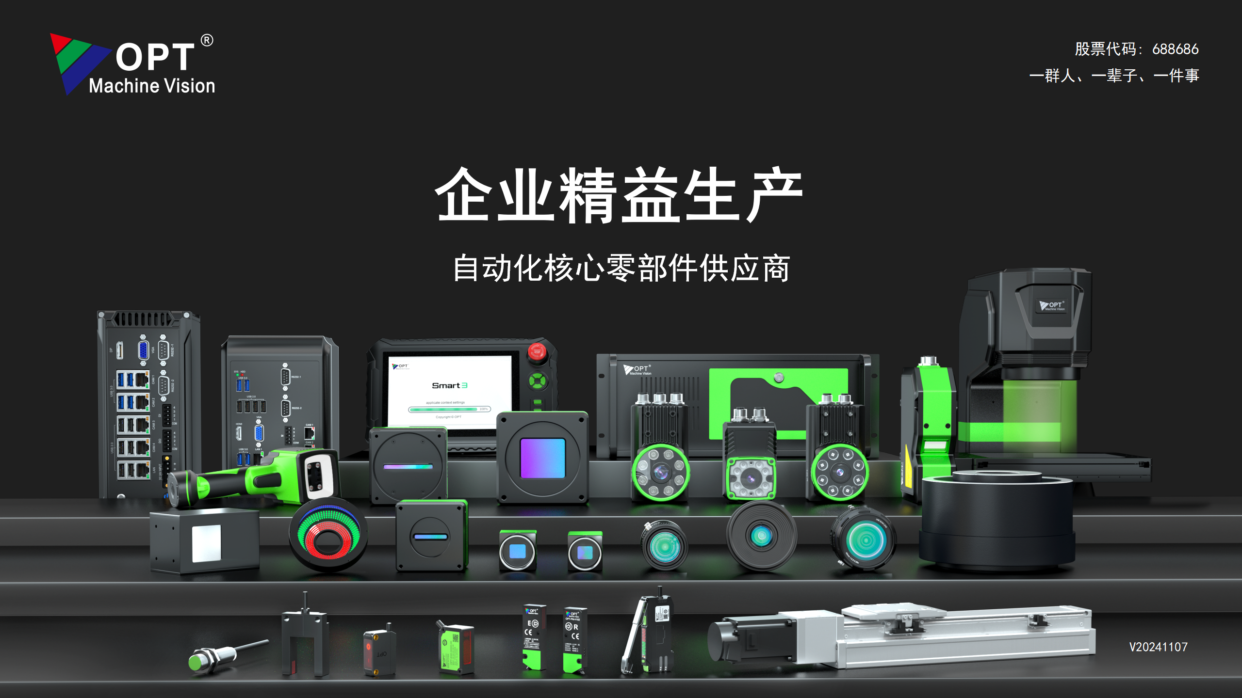 企业精益生产