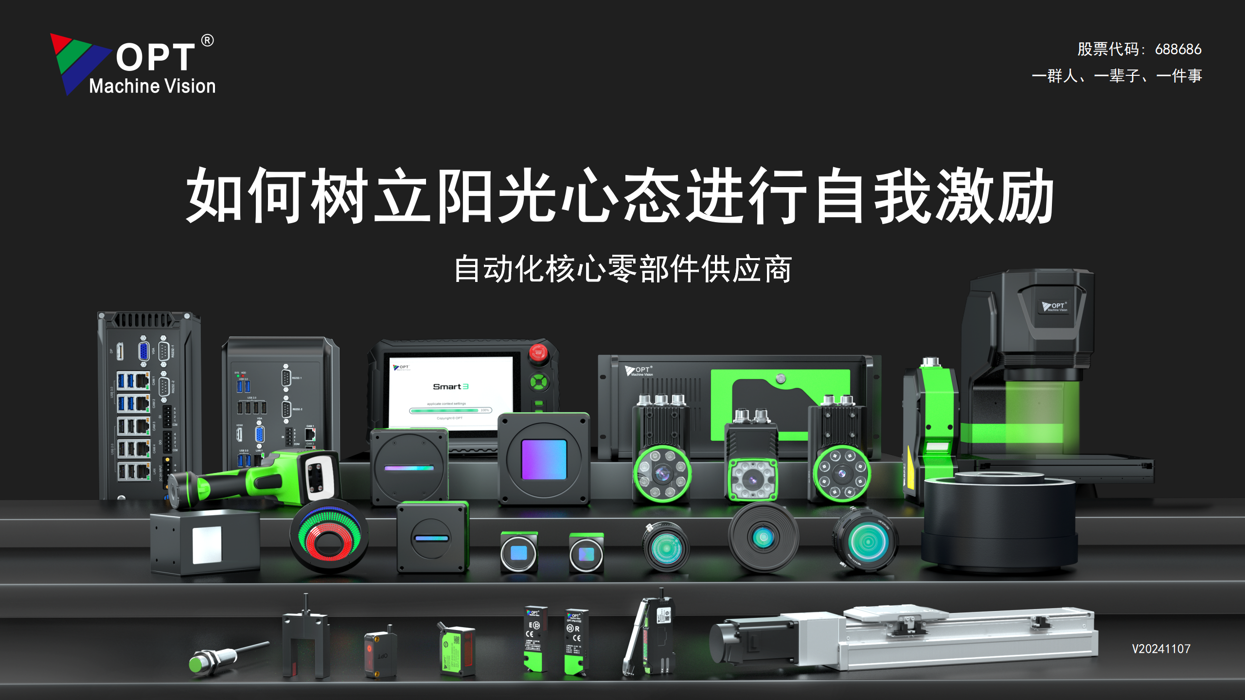 如何树立阳光心态进行自我激励