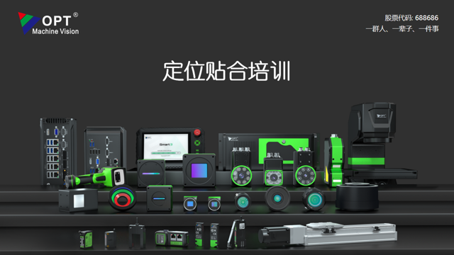 定位贴合培训