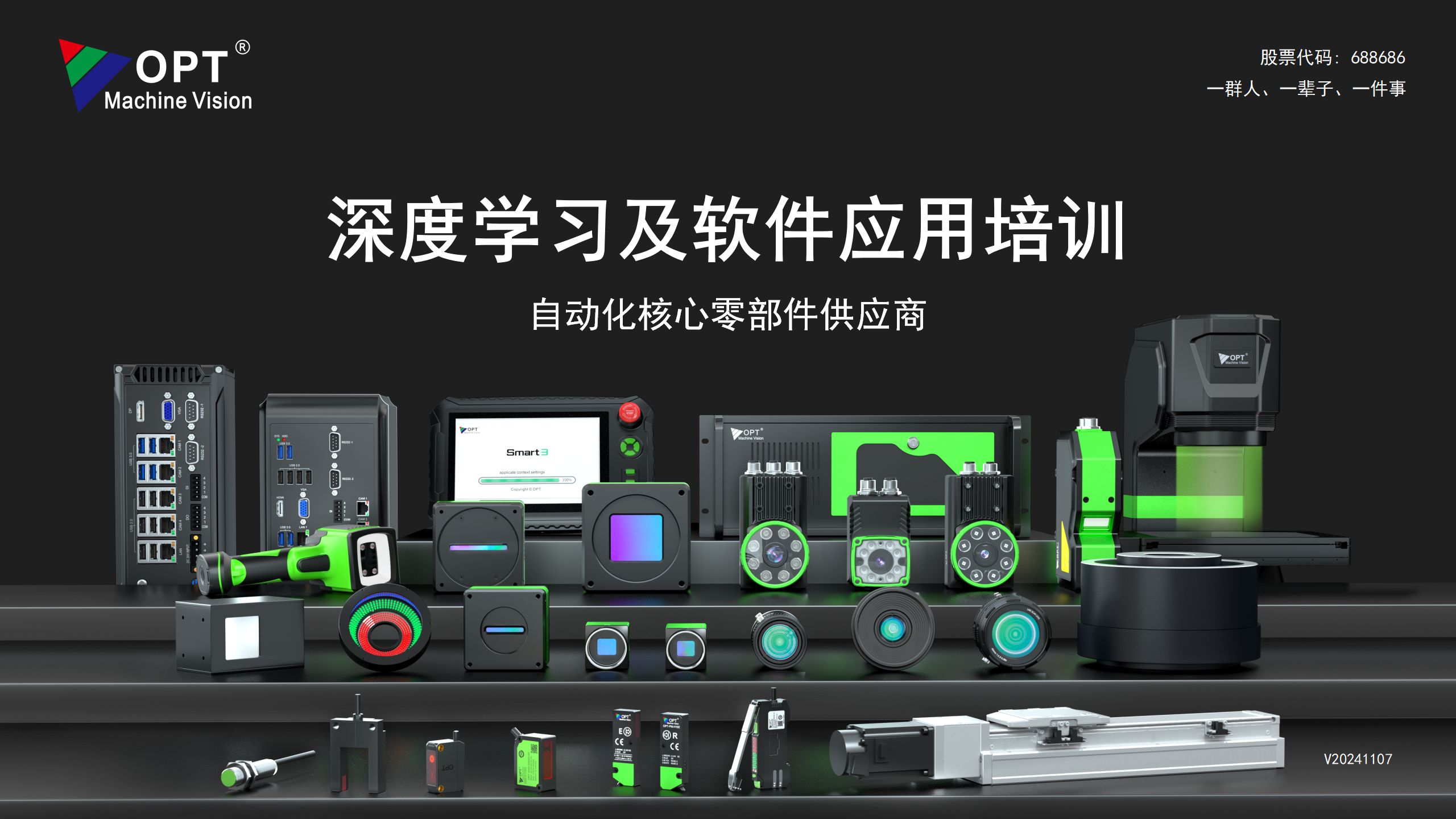 深度学习及软件应用培训