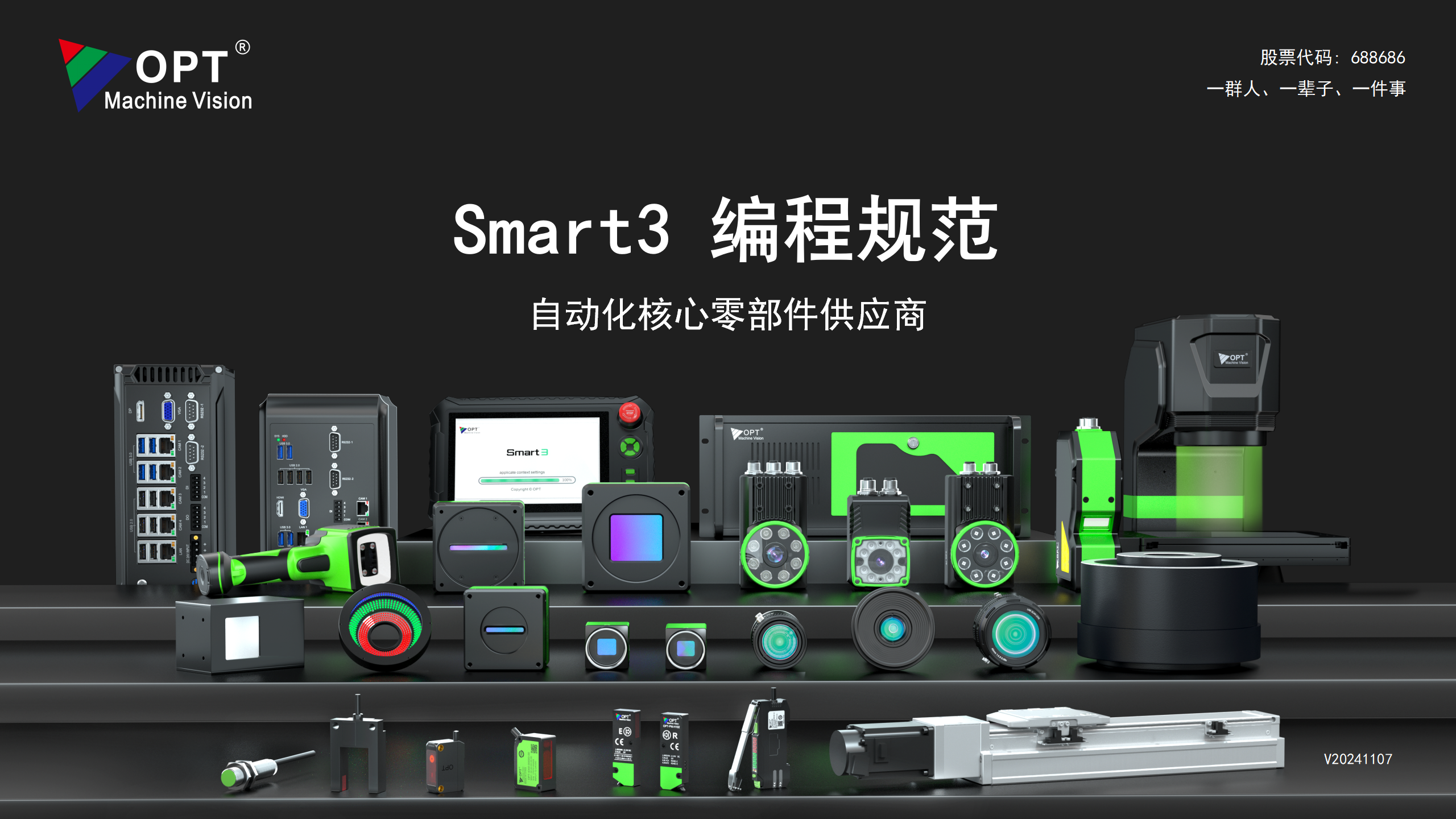 Smart3 编程规范