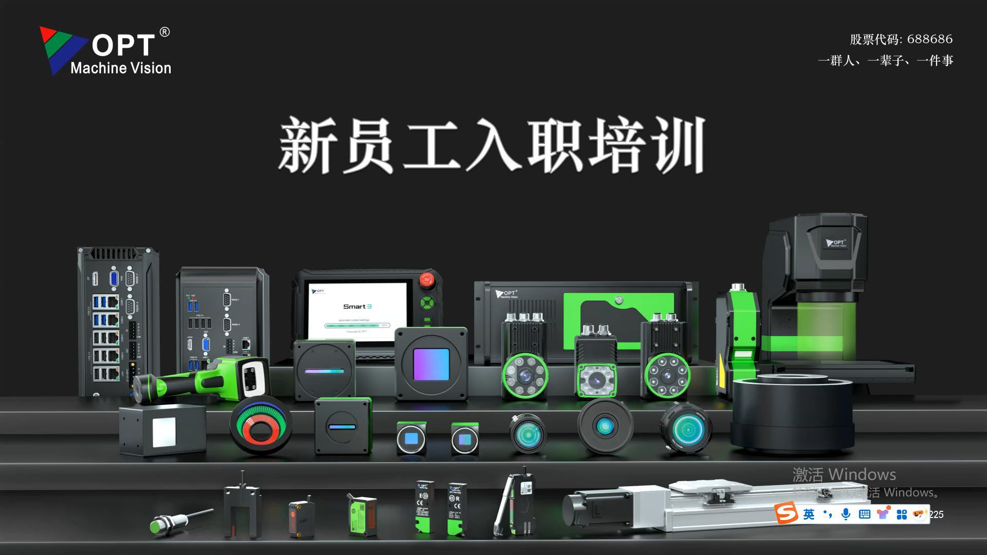 新员工入职培训