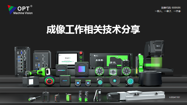 成像工作相关技术分享